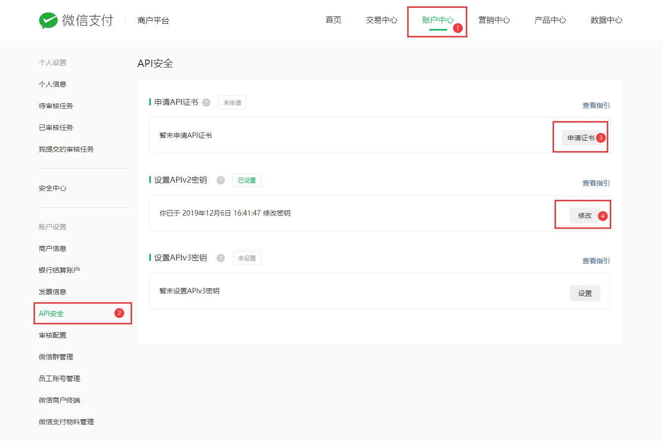 润锦云丨站点微信支付配置