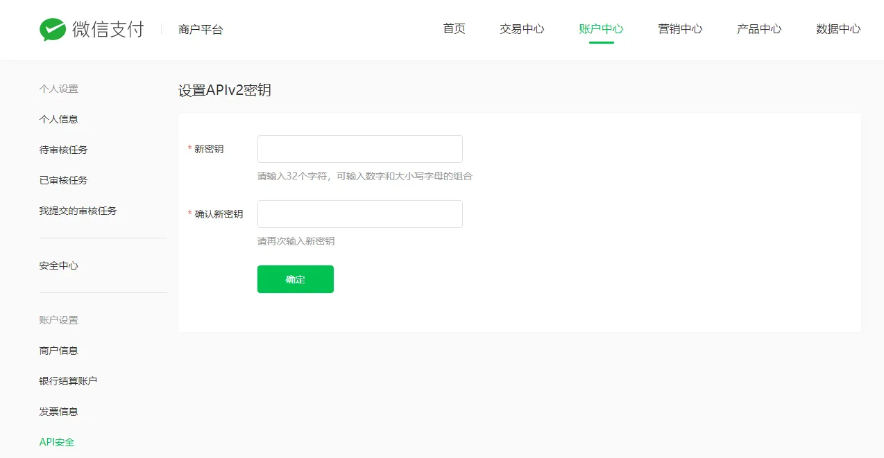 润锦云丨站点微信支付配置