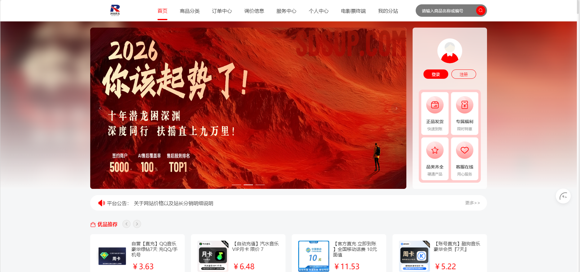 初创版用户